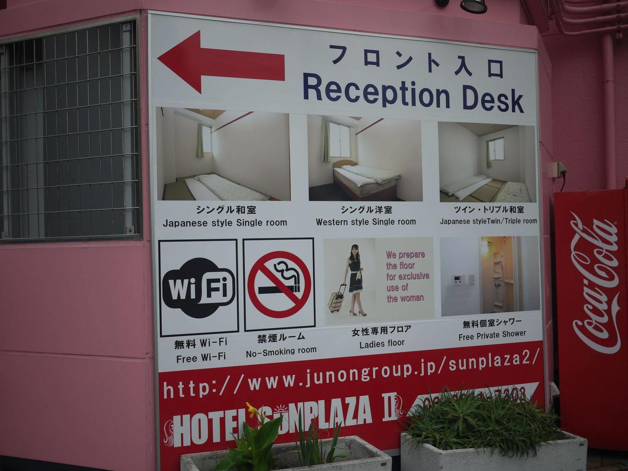 Hotel Sunplaza 2 Осака Экстерьер фото